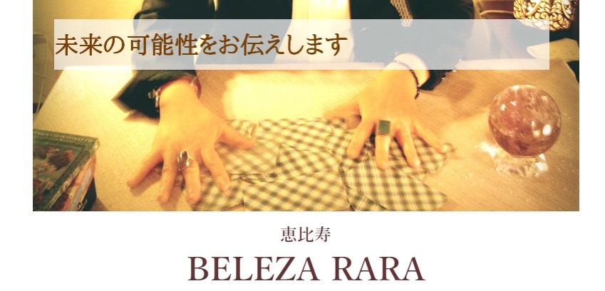 BELEZA RARA(ベルザララ)の画像