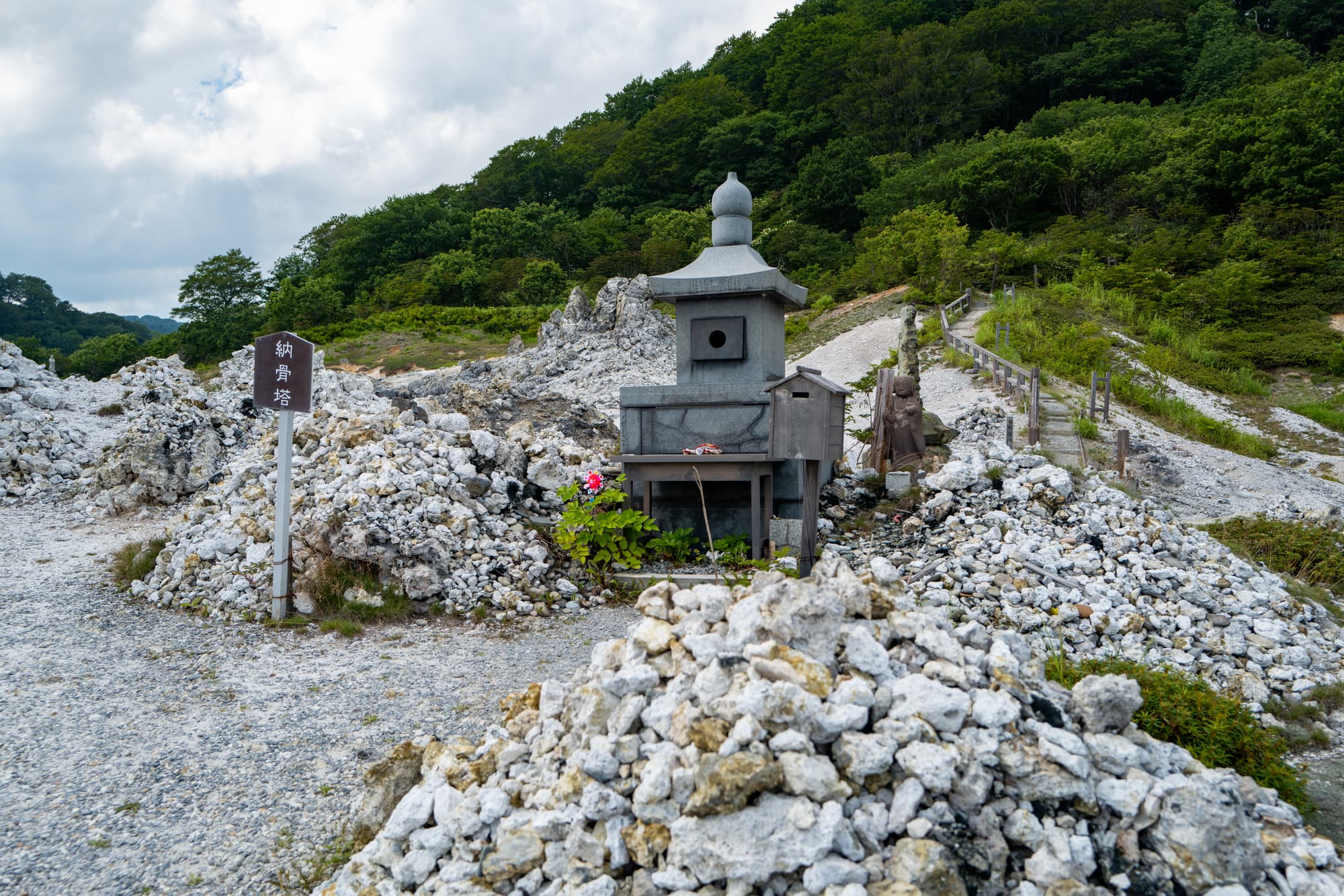 恐山