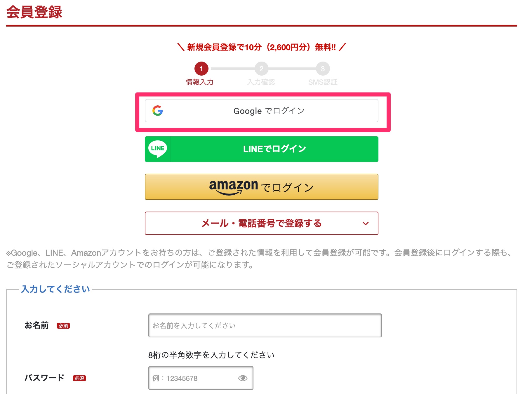 会員登録___電話占いカリス